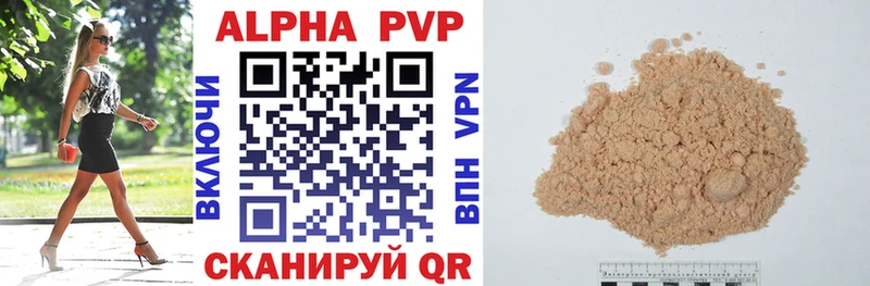 APVP VHQ Новотитаровская