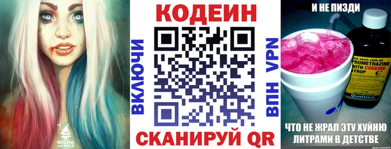 Codein Purple Drank Новотитаровская