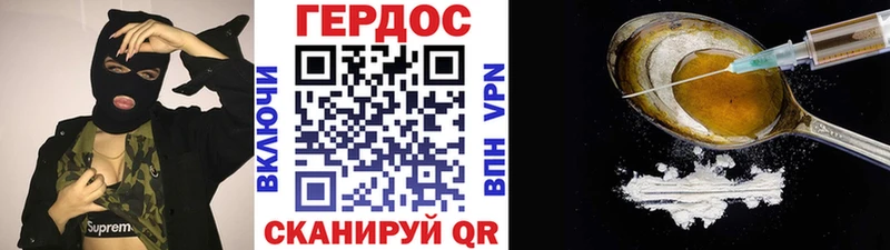 ГЕРОИН хмурый Новотитаровская