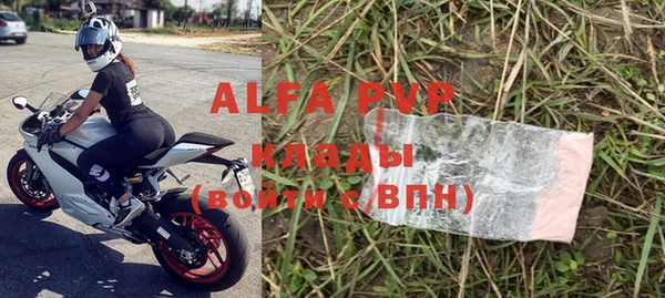 альфа пвп Белокуриха