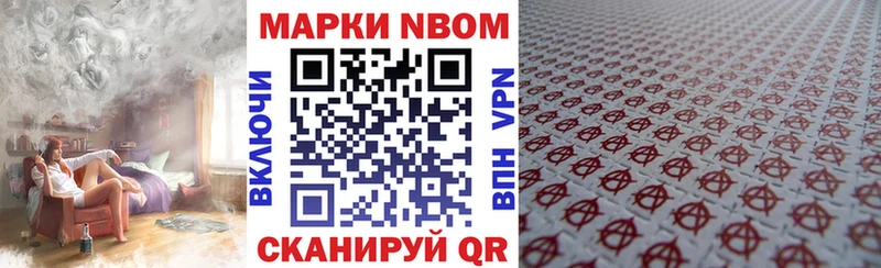Марки 25I-NBOMe 1,8мг  ссылка на мегу маркетплейс  Новотитаровская 
